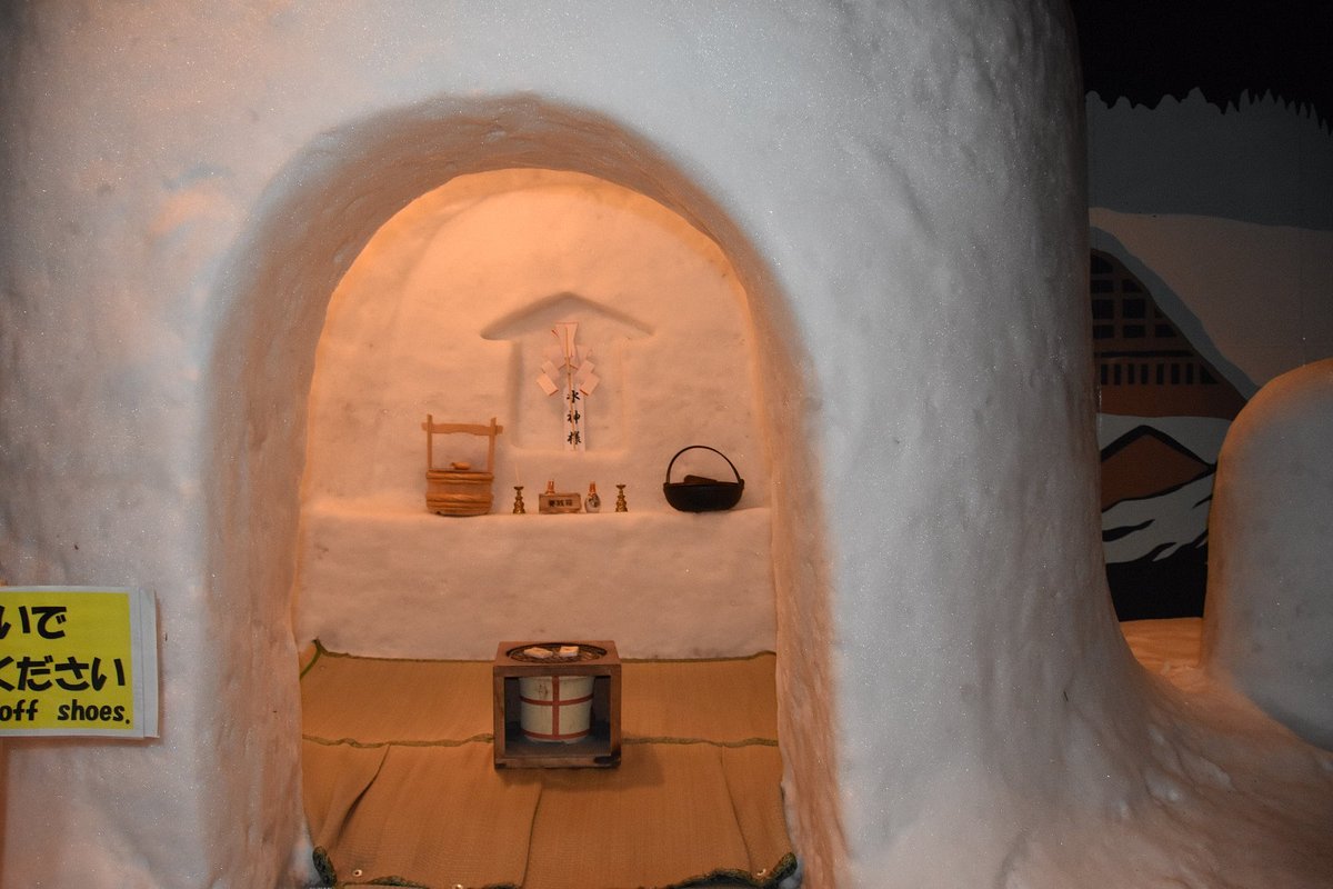 ❄️ 요코테시 교류센터 가마쿠라관 (요코테시 후레아이센터 가마쿠라칸)